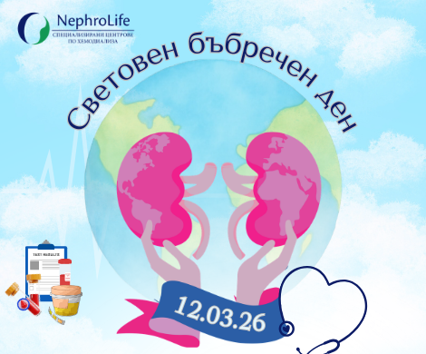 ръце, които държат бъбреци